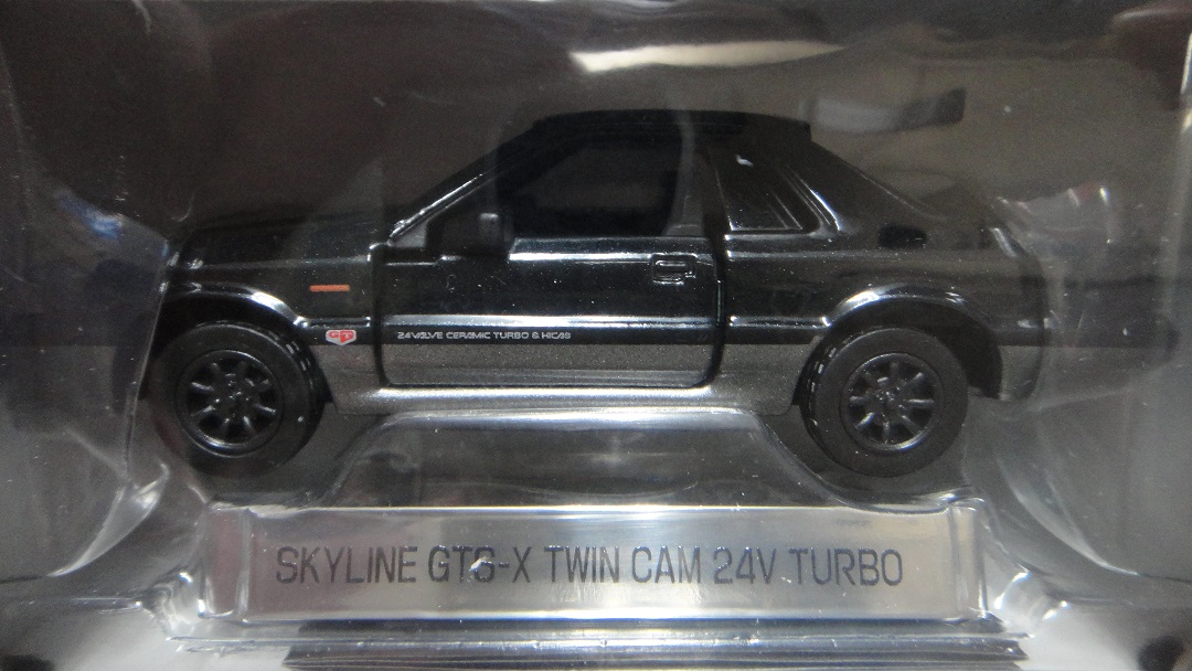 SKYLINE GTS-X TWIN CAM 24V TURBO （黒/銀） ビクトリー｜子どもから