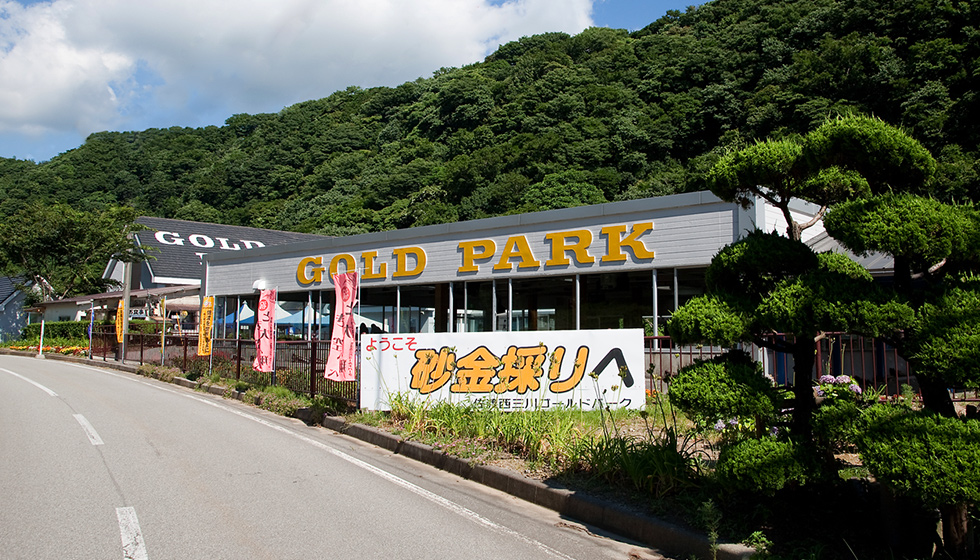佐渡西三川ゴールドパーク | さど観光ナビ