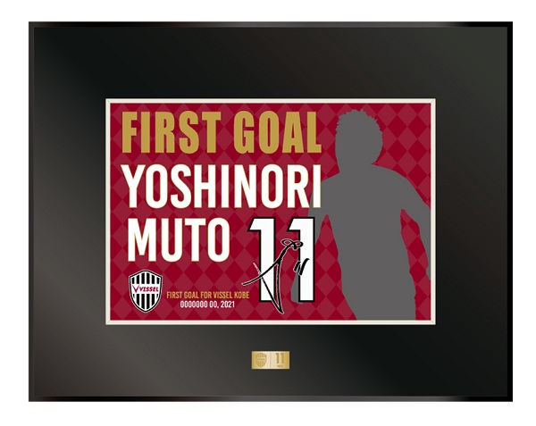 ヴィッセル神戸 ニュース/レポート : 武藤 嘉紀選手 ヴィッセル神戸初