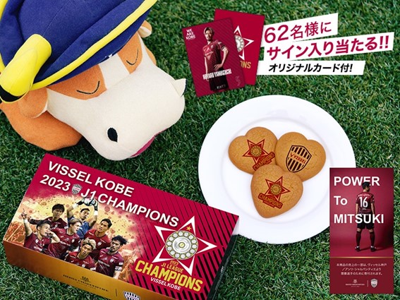 ヴィッセル神戸 ニュース/レポート : 【アンリ・シャルパンティエ