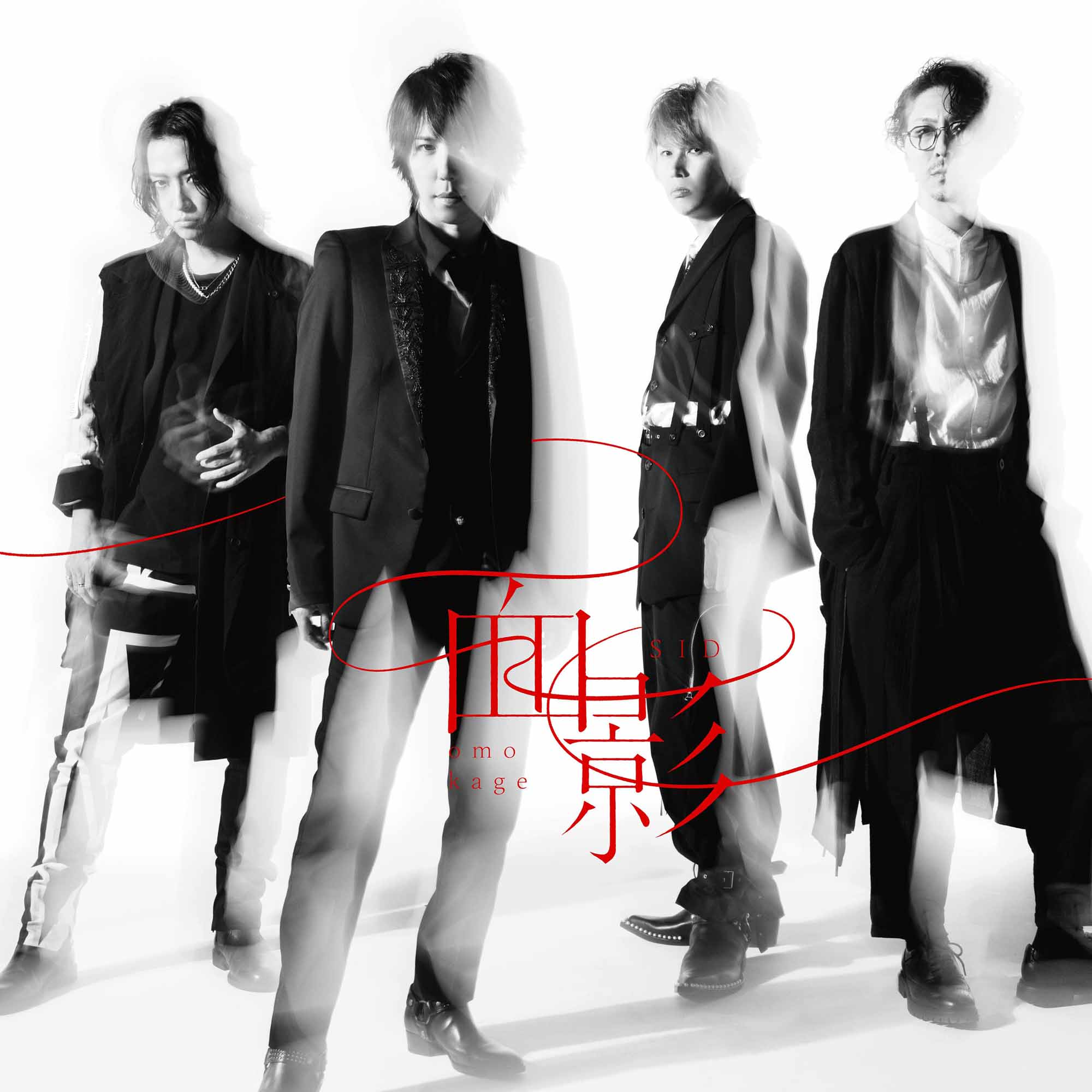 シド】3月20日リリース、約3年ぶりとなるシングル「面影」CD購入者特典