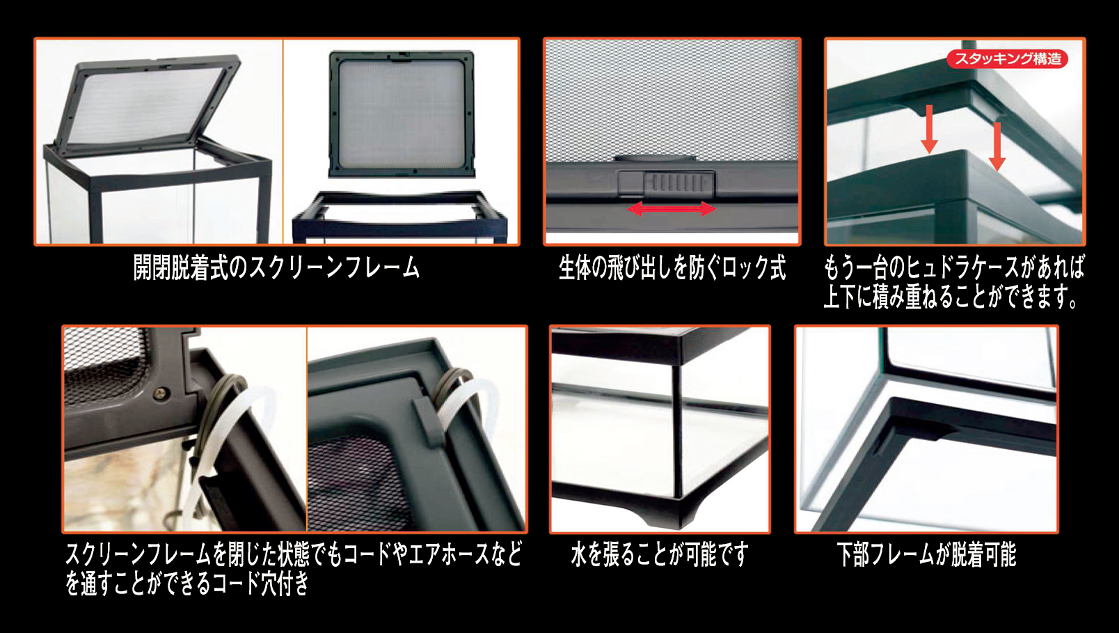 ヒュドラケース3120 コトブキ工芸 爬虫類飼育用水槽 販売 通販