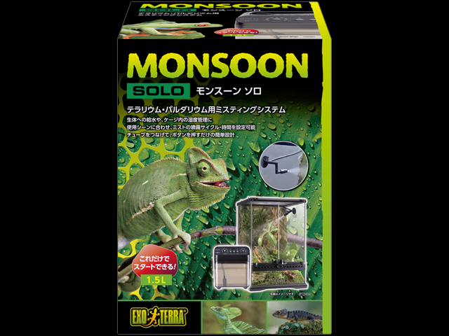 モンスーンソロ エキゾテラ GEX ミスティングシステム 販売 通販