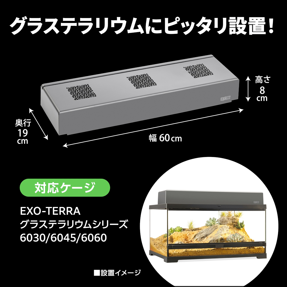 コンパクトトップ60N エキゾテラ GEX 爬虫類用照明器具 販売 通販