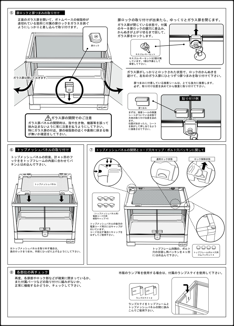 パンテオンカノンホワイトWH6045 三晃商会 ガラスケージ 販売 通販