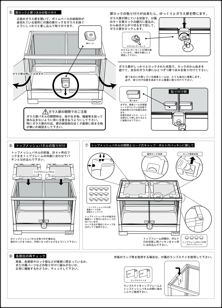 パンテオンカノンホワイトWH9045 三晃商会 ガラスケージ 販売 通販