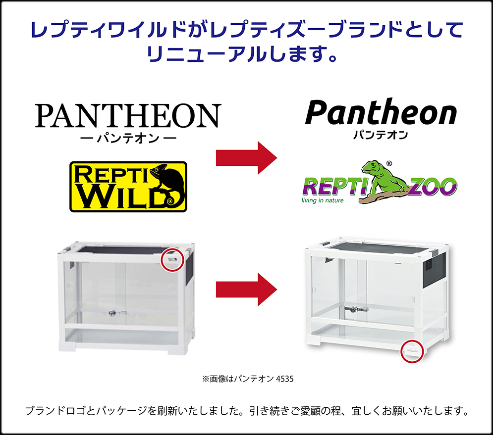 パンテオンカノンホワイトWH9045 三晃商会 ガラスケージ 販売 通販