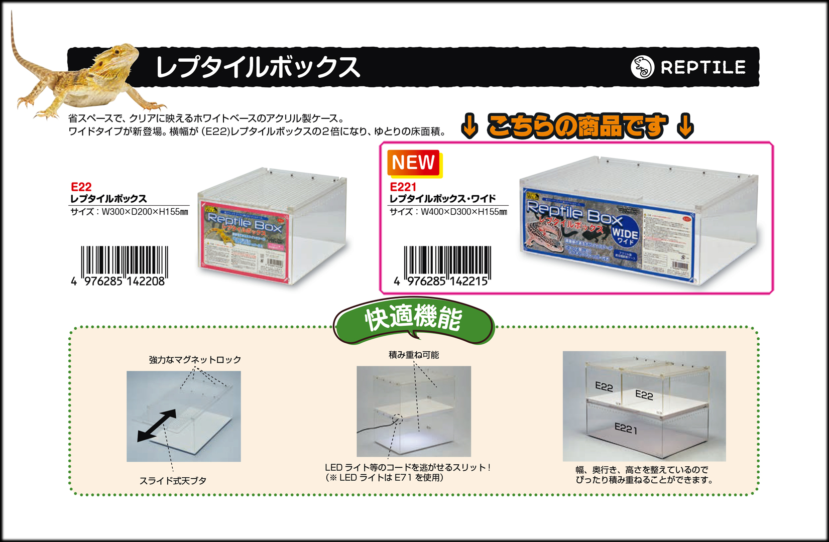 レプタイルボックスワイド 三晃商会 アクリル飼育ケース 販売 通販