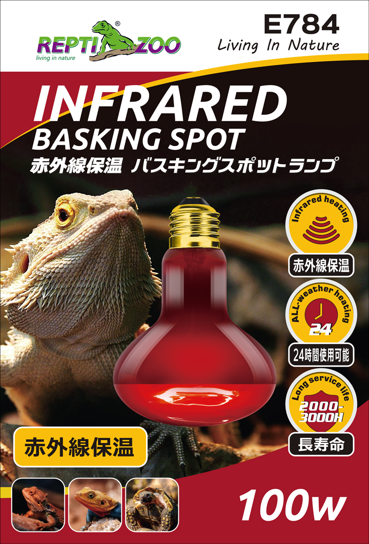 赤外線保温バスキングスポットランプ100W レプティズー 販売 通販