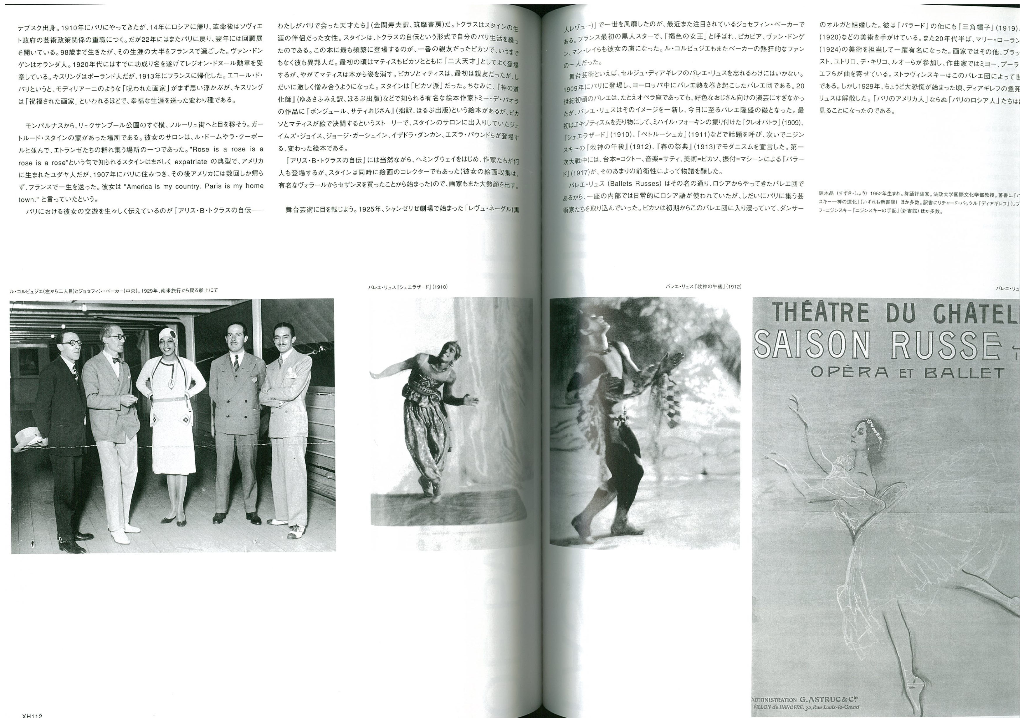 X-Knowledge | X-KnowledgeHOME特別編集 04/04 ル・コルビュジエ -パリ