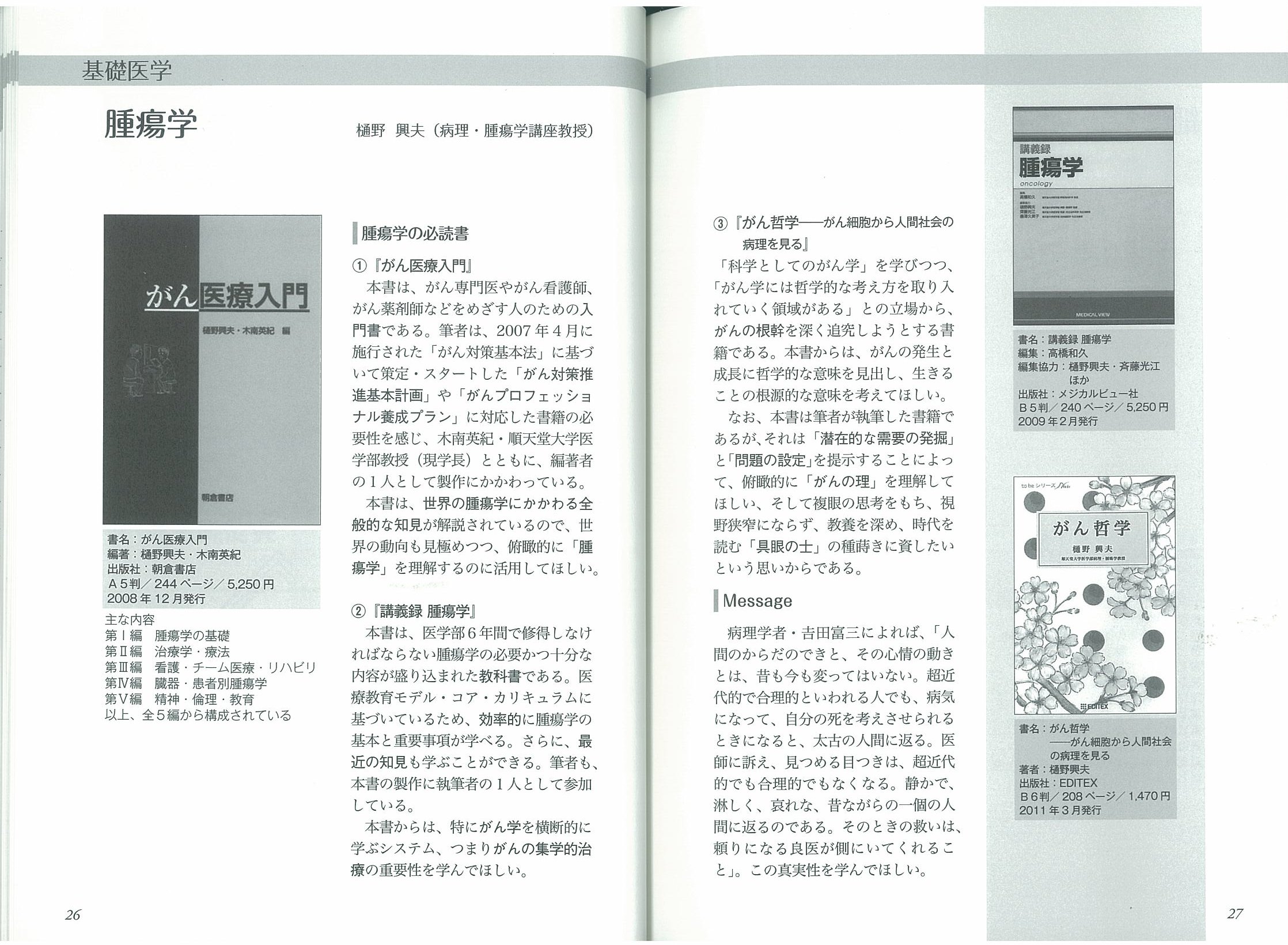 X-Knowledge | 医学生・レジデントのための医学書ガイド