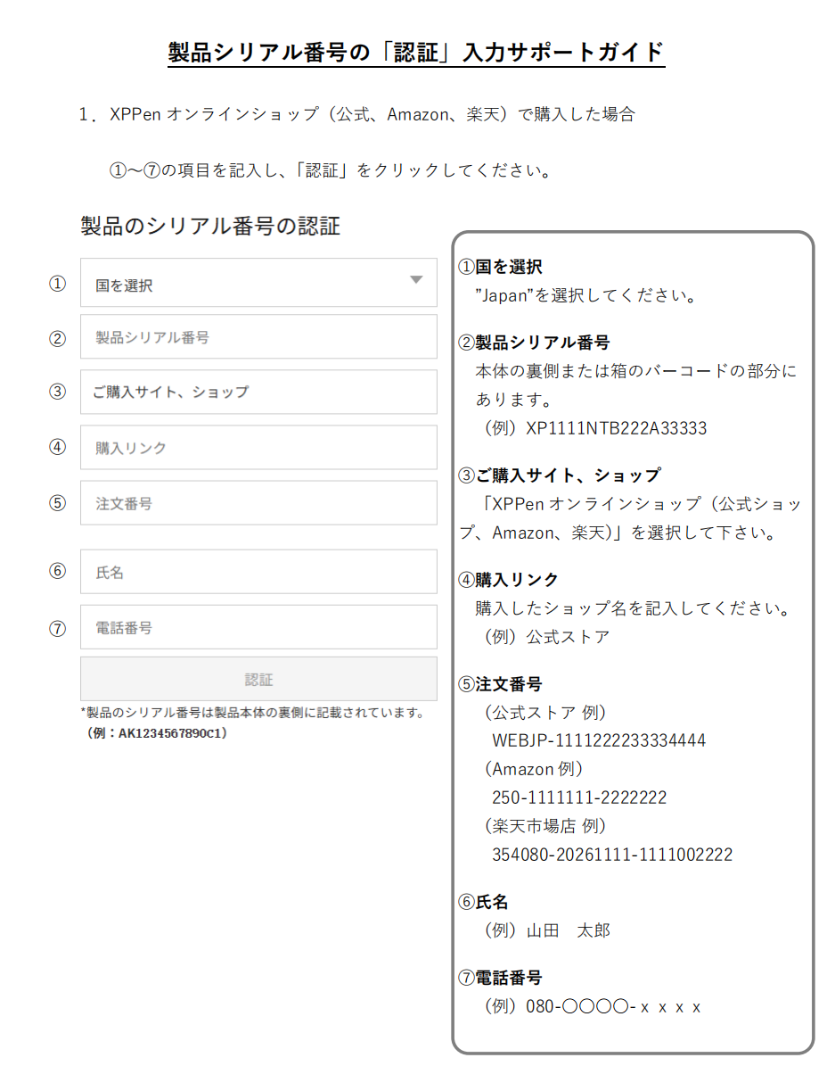 ソフト引換の手順 | XPPen JAPAN公式サイト