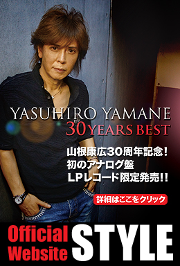 STYLE -山根康広 公式サイト- / YASUHIRO YAMANE OFFICIAL WebSite -STYLE-