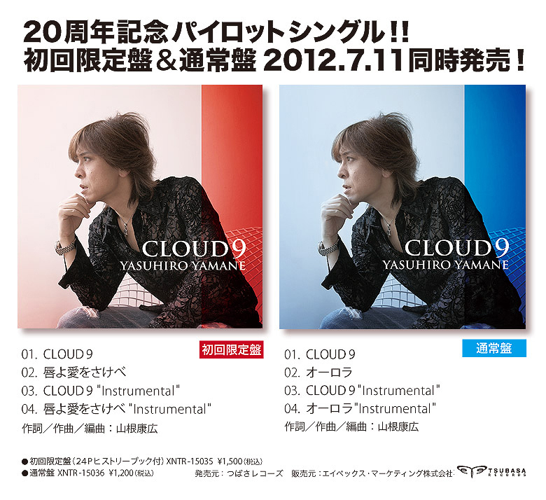 STYLE 山根康広 アルバム&ツアー インフォメーション | Y2 INFORMATION /