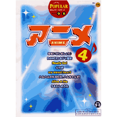 ヤマハ】6. Alive A life(仮面ライダー龍騎) / 松本 梨香 - 楽譜+FD