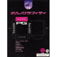 ヤマハ】エレクトーン アーチスト・シリーズ グレード 7～6級 (FD付