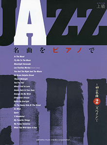 ヤマハ】15. So What- 楽譜 - ピアノソロ JAZZ名曲をピアノで ～40の