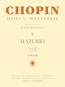 ヤマハ】パデレフスキ編 ショパン全集 X マズルカ - 楽譜 ピアノ