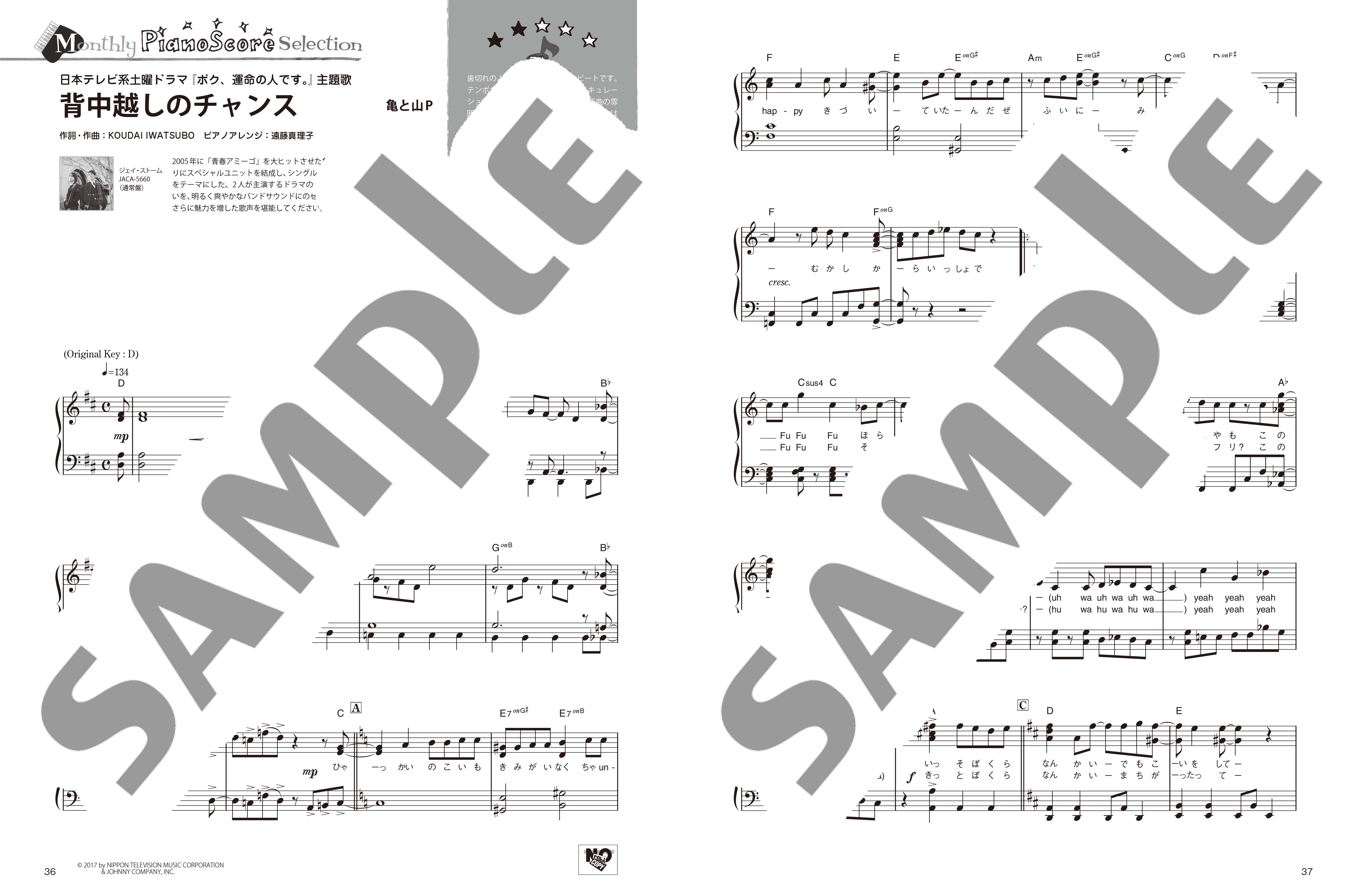 ヤマハ】ヒット曲がすぐ弾ける！ ピアノ楽譜付き充実マガジン 月刊