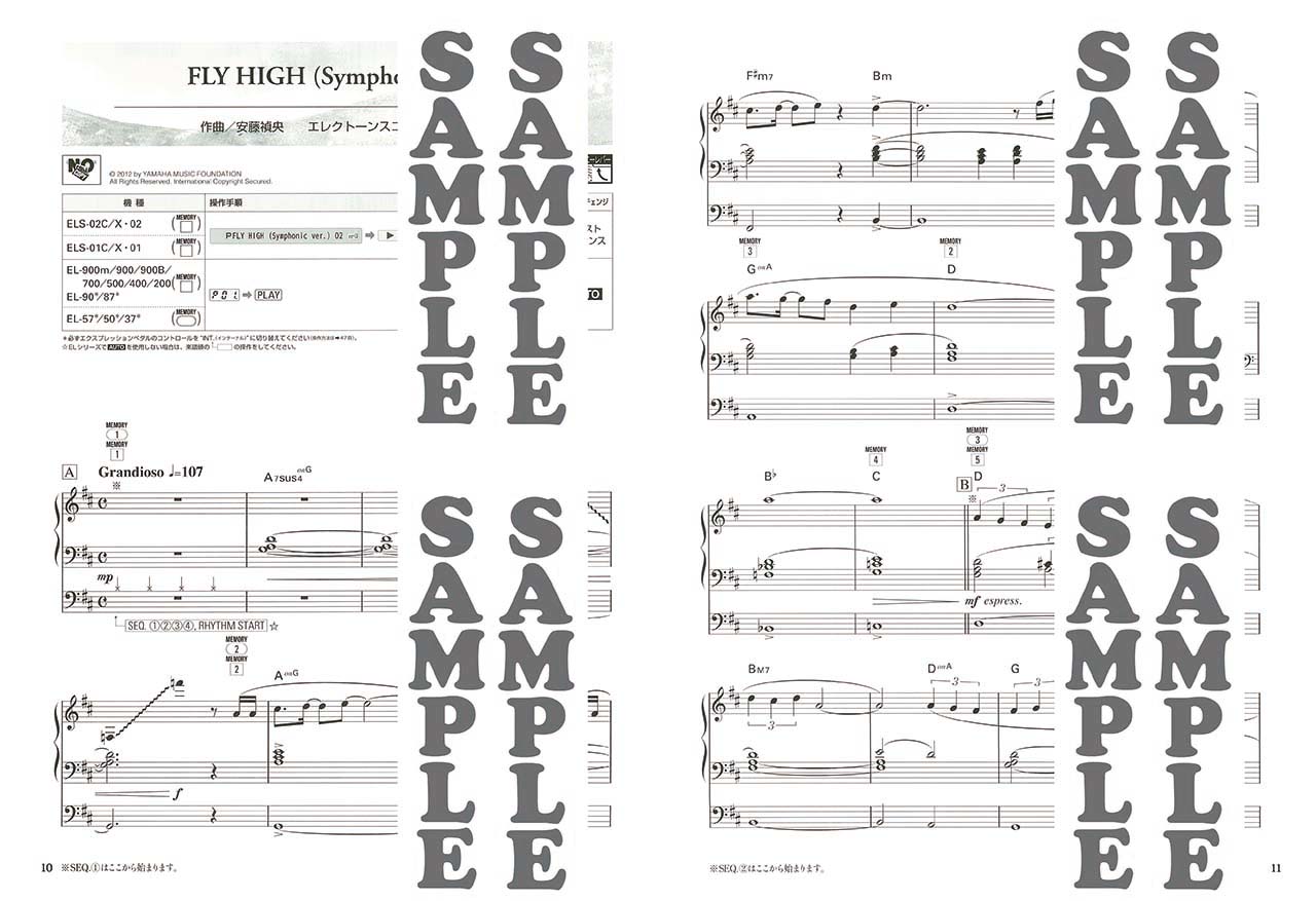 ヤマハ】STAGEA・EL アーチスト 7～6級 Vol.25 安藤禎央作品集3