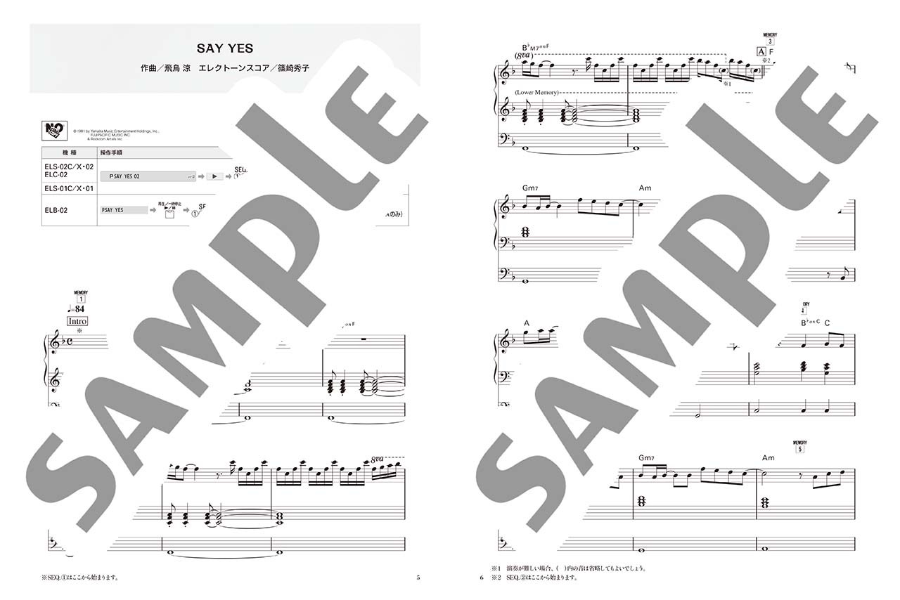 ヤマハ】STAGEA エレクトーンで弾く 7～4級 Vol.57 テレビドラマ
