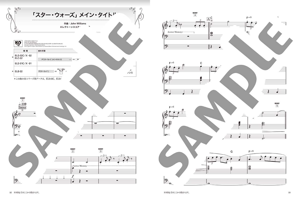ヤマハ】STAGEA アーチスト 9～8級 Vol.6 826aska - 楽譜 エレクトーン
