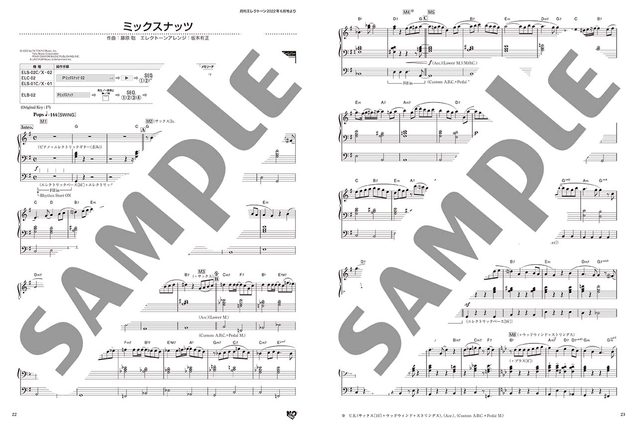 ヤマハ】13. きらり / 藤井 風 - 楽譜 - STAGEA エレクトーンで弾く 7