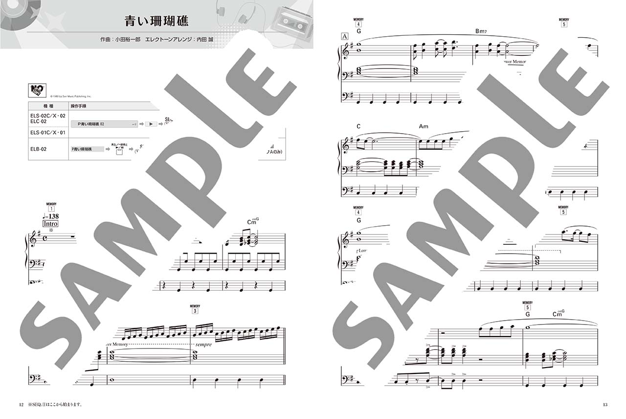 ヤマハ】STAGEA エレクトーンで弾く 6～5級 Vol.70 青春の歌謡ポップス