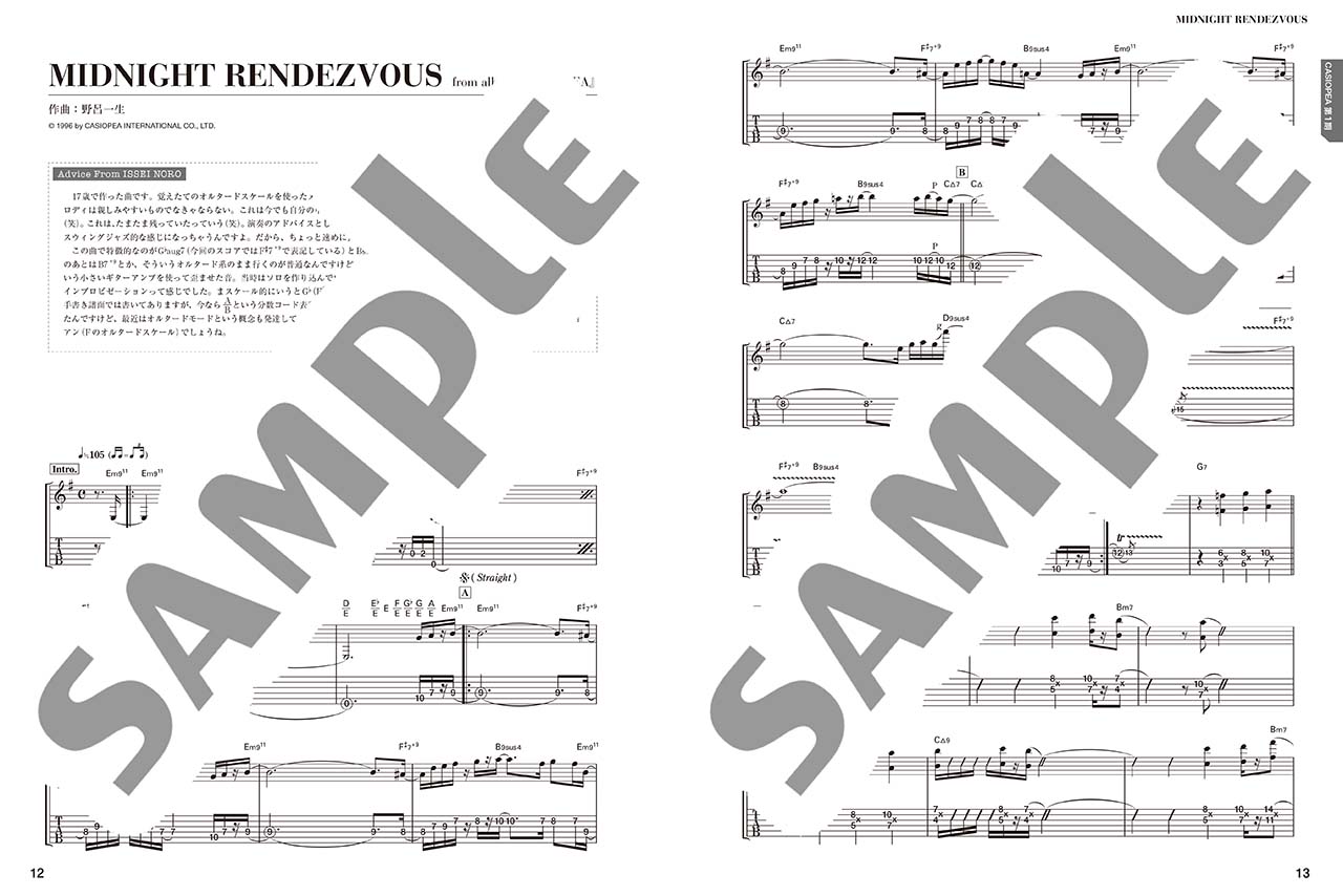 ヤマハ】ギタースコア 野呂一生 Best Selection - 楽譜 ギター