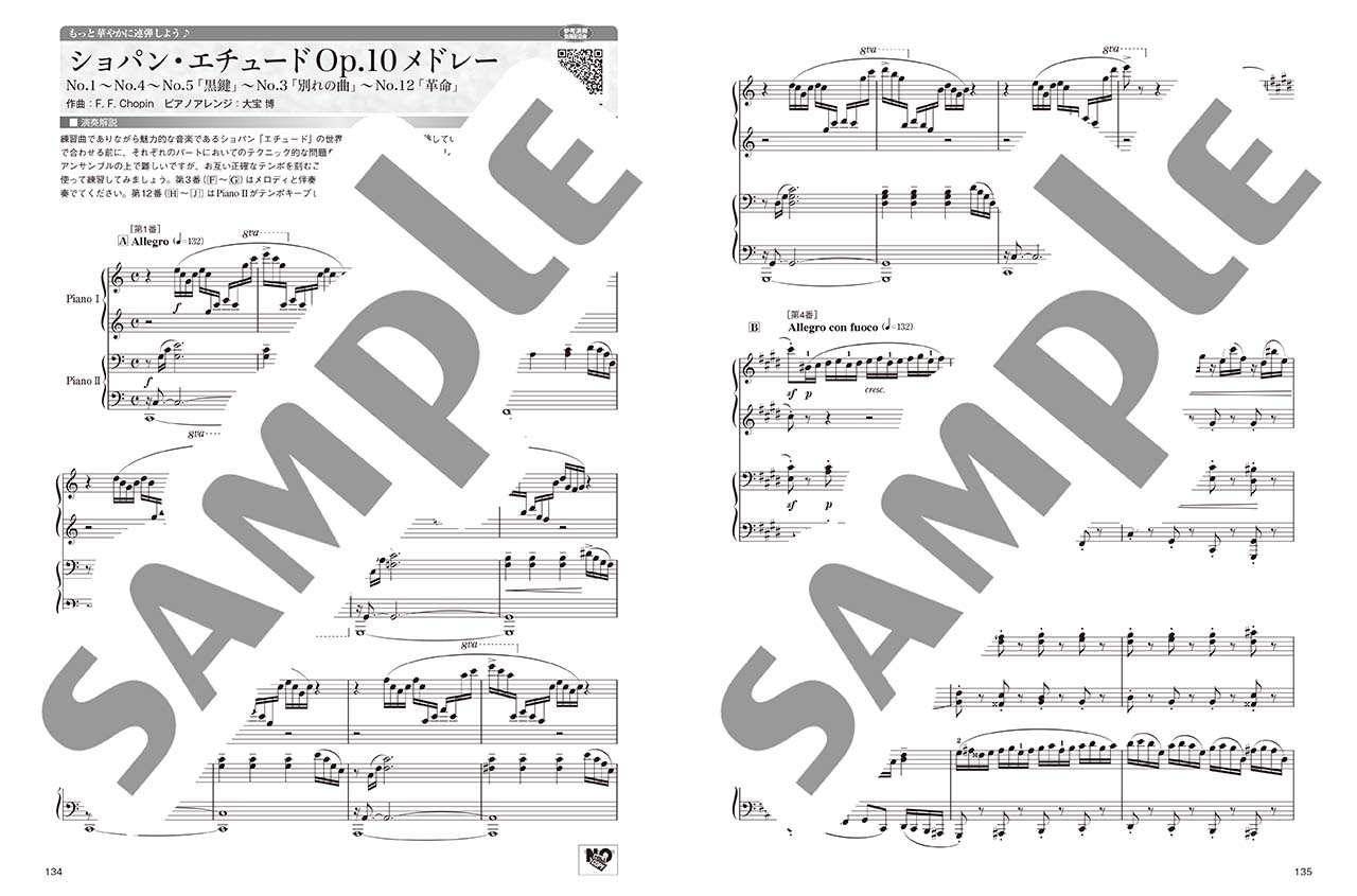 ヤマハ】16. SWEET MEMORIES / 松田 聖子 - 楽譜 - 月刊Piano