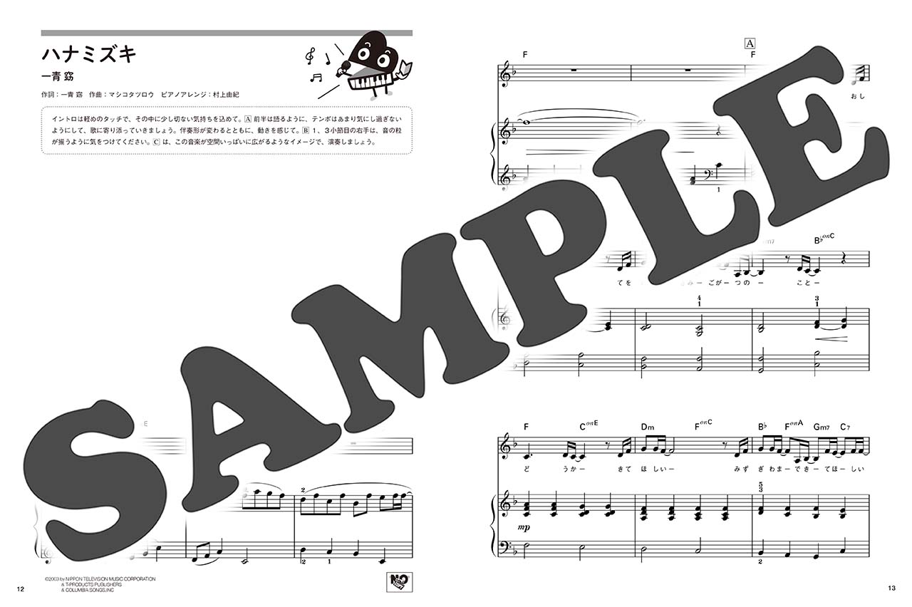 ヤマハ】 コード初心者でも安心！気軽にピアノで弾き語り ～人気定番10