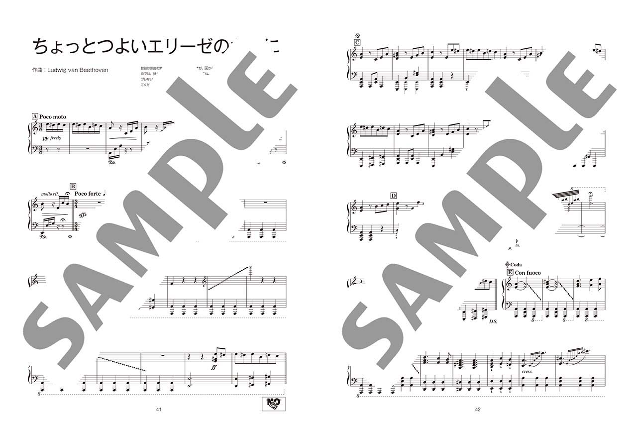 ヤマハ】ピアノソロ まらしぃ marasy piano world X - 楽譜 ピアノ