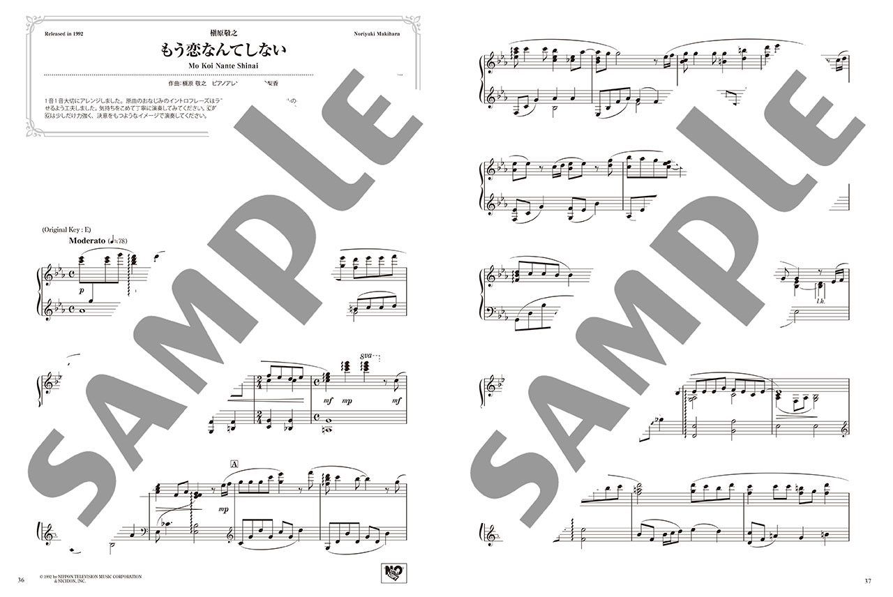 ヤマハ】美しく響くピアノソロ(中級) 90's J-POP Selection 1(1990