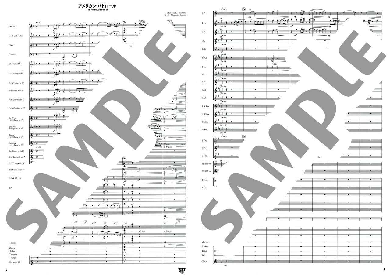 ヤマハ】New Sounds in BRASS NSB第42集 アメリカン・パトロール