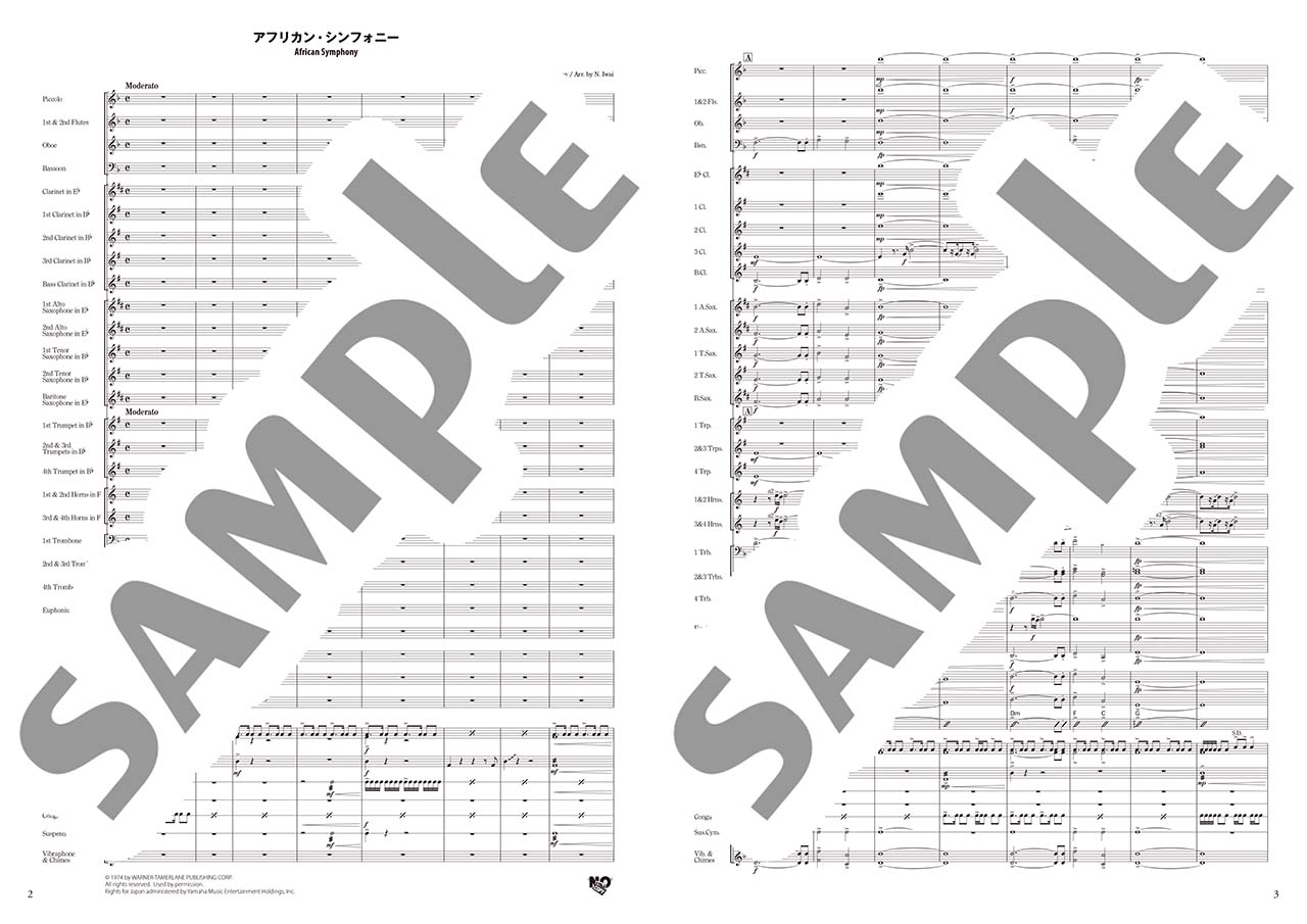 ヤマハ】ニュー・サウンズ・イン・ブラス NSB復刻版 アフリカン