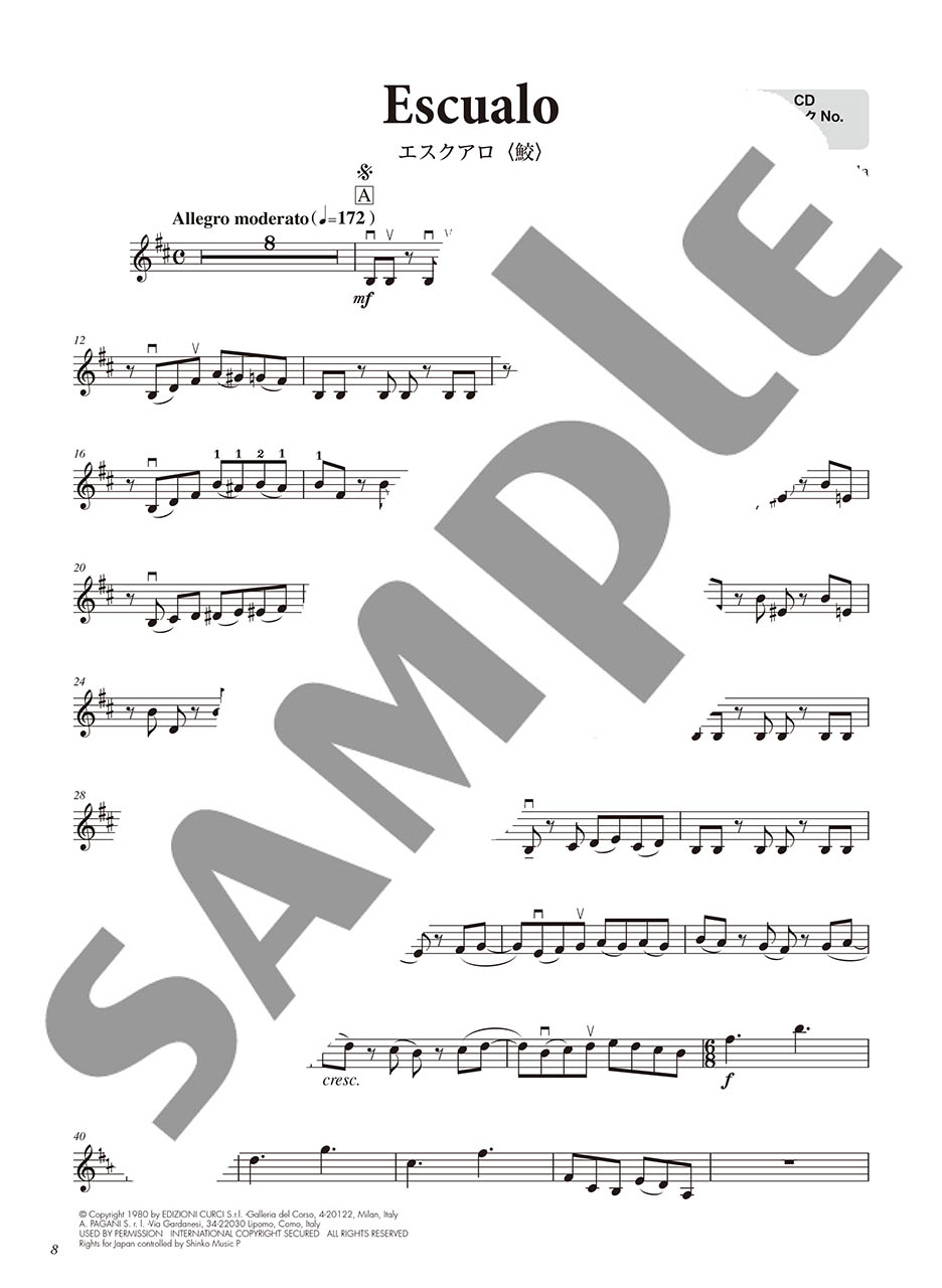 ヤマハ】 バイオリン ピアソラ コンサート・レパートリー ピアノ伴奏