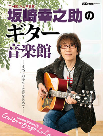 ヤマハ】2. Anji / ポール・サイモン - ムック - ヤマハムックシリーズ