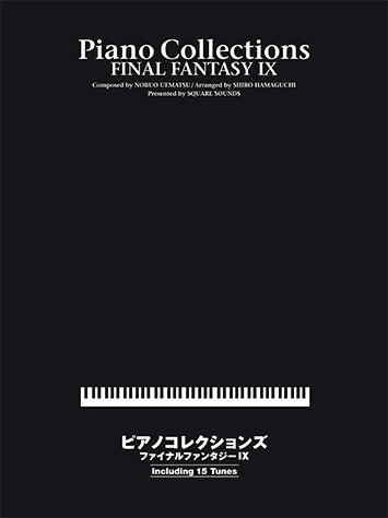 ヤマハ】11. 眠らない街 トレノ- 楽譜 - ピアノコレクションズ