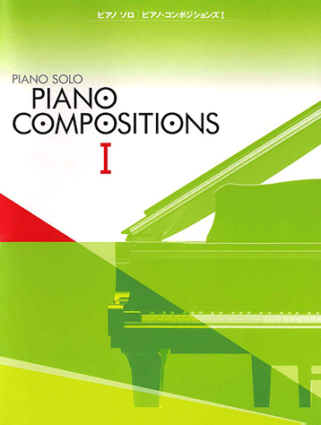 ヤマハ】ピアノソロ ピアノコンポジションズ 1 - 楽譜 ピアノ | ヤマハ