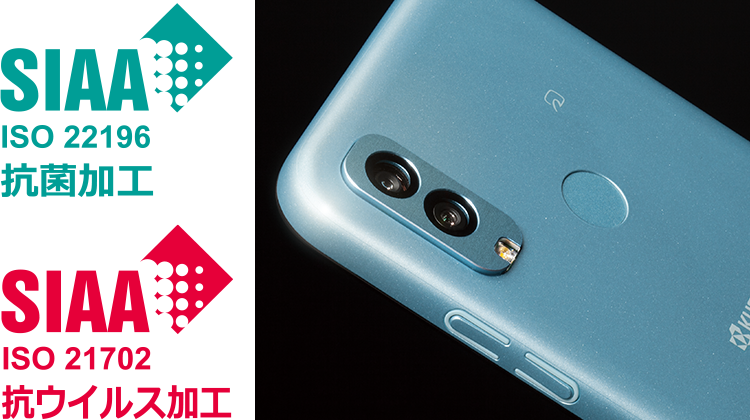 Android One S9｜スマートフォン｜製品｜Y!mobile - 格安SIM・スマホは