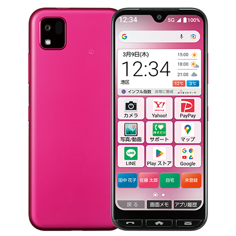 かんたんスマホ3｜スマートフォン｜製品｜Y!mobile - 格安SIM・スマホ