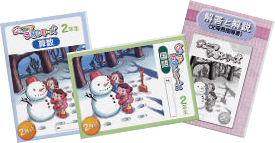 四谷大塚NET 教材