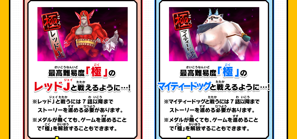 購入特典 | 妖怪ウォッチバスターズ 赤猫団／白犬隊