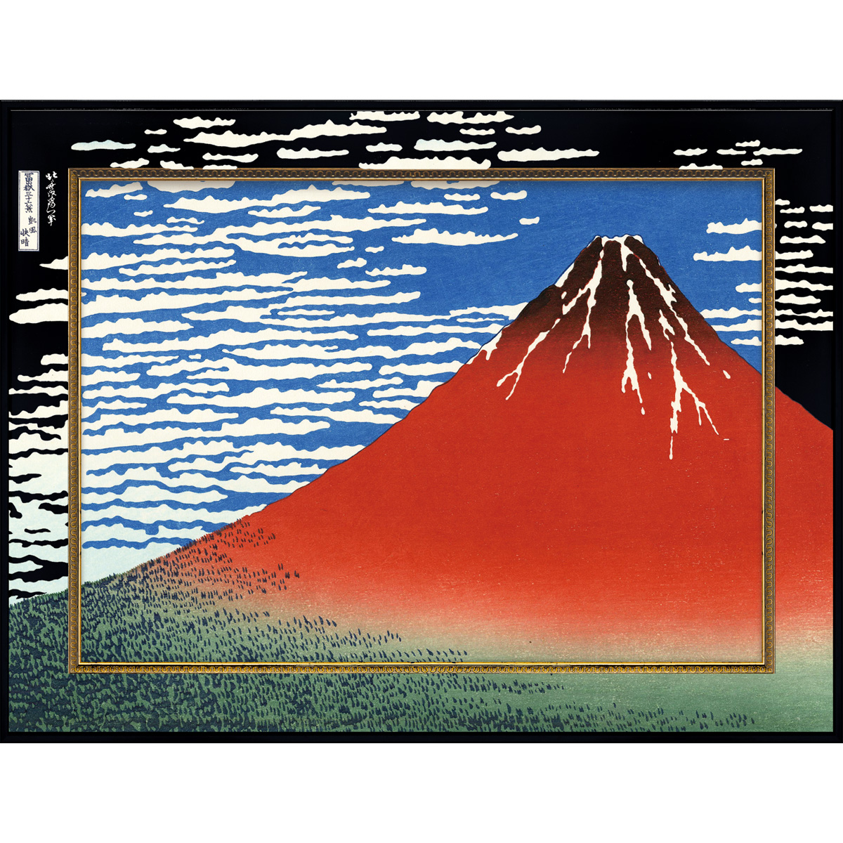 ビッグアート ～名画LLシリーズ～（葛飾北斎「赤富士