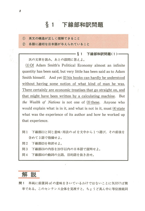 代々木ゼミナール（予備校） | 書籍案内