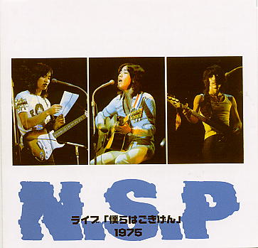 NSP CD情報】N.S.P ライブはごきげん！！[7枚組] | NSP大好き