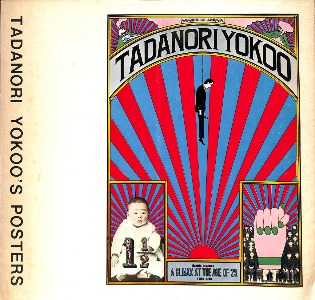 横尾忠則ポスター集 （英） TADANORI YOKOO'S