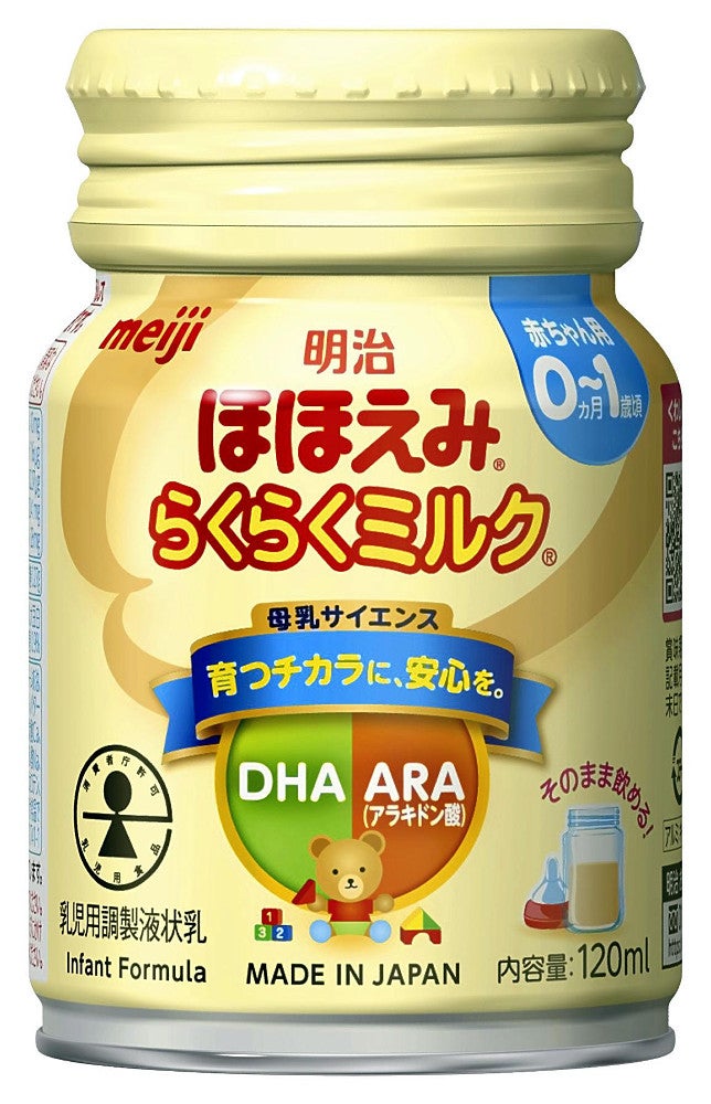乳児用液体ミルクの需要急増、明治が増産へ…1月受注量は平時の2倍超
