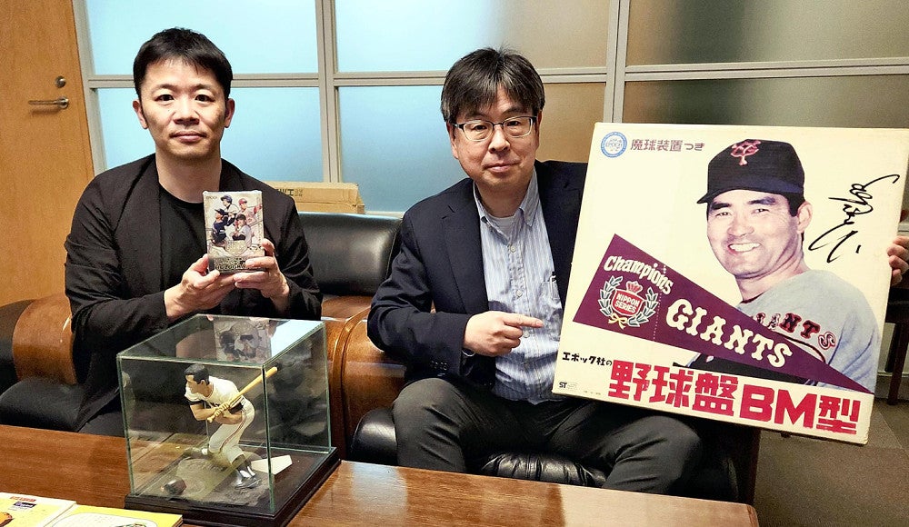 長嶋茂雄さんの「野球盤」CM出演、エポック社創業者が巨人の宿舎に