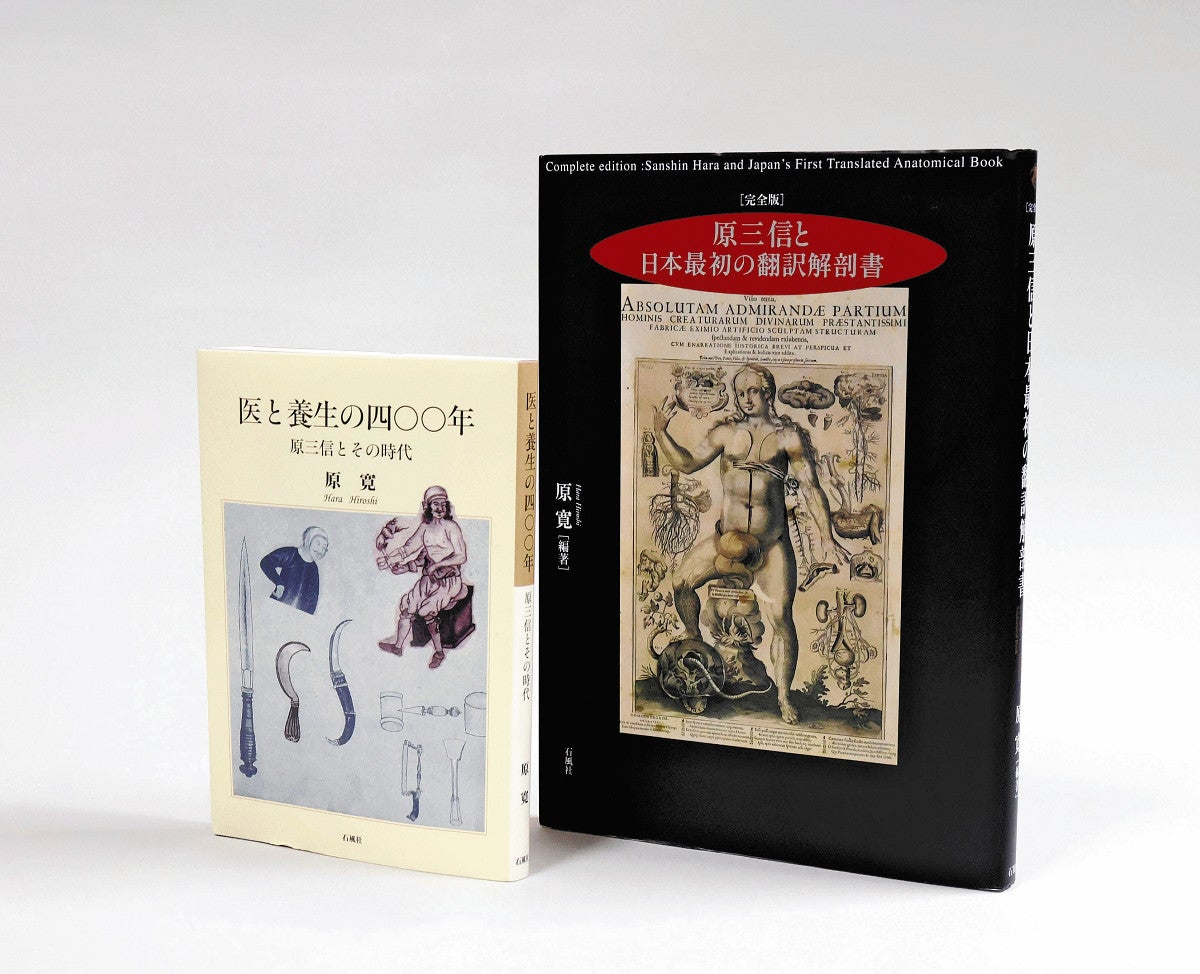 解体新書」刊行90年前に書写した西欧の解剖書が伝わっていた…福岡藩